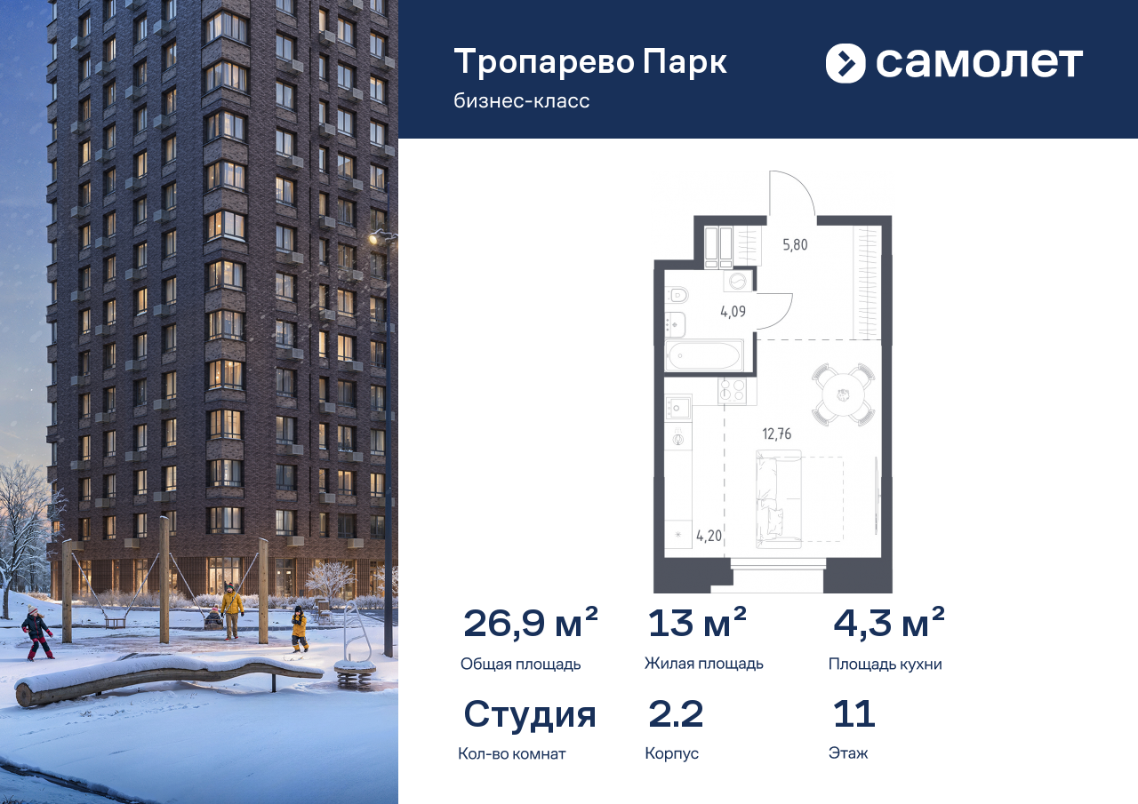 Продажа 1-комнатной новостройки, Москва, многофункциональный комплекс Тропарево Парк,  к2.2