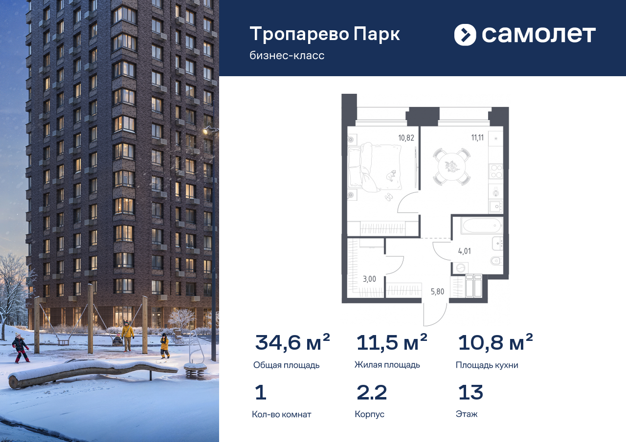 Продажа 1-комнатной новостройки, Москва, многофункциональный комплекс Тропарево Парк,  к2.2