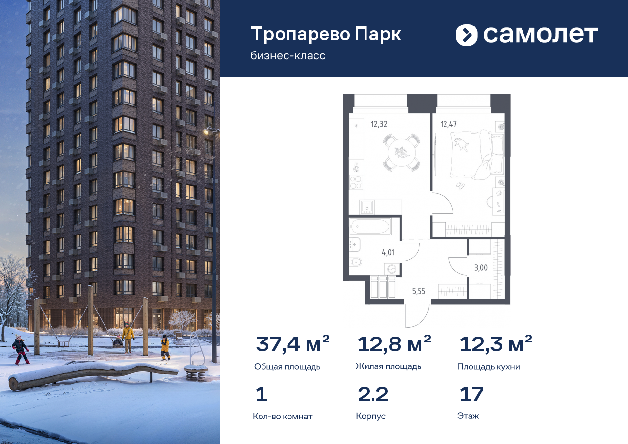 Продажа 1-комнатной новостройки, Москва, многофункциональный комплекс Тропарево Парк,  к2.2