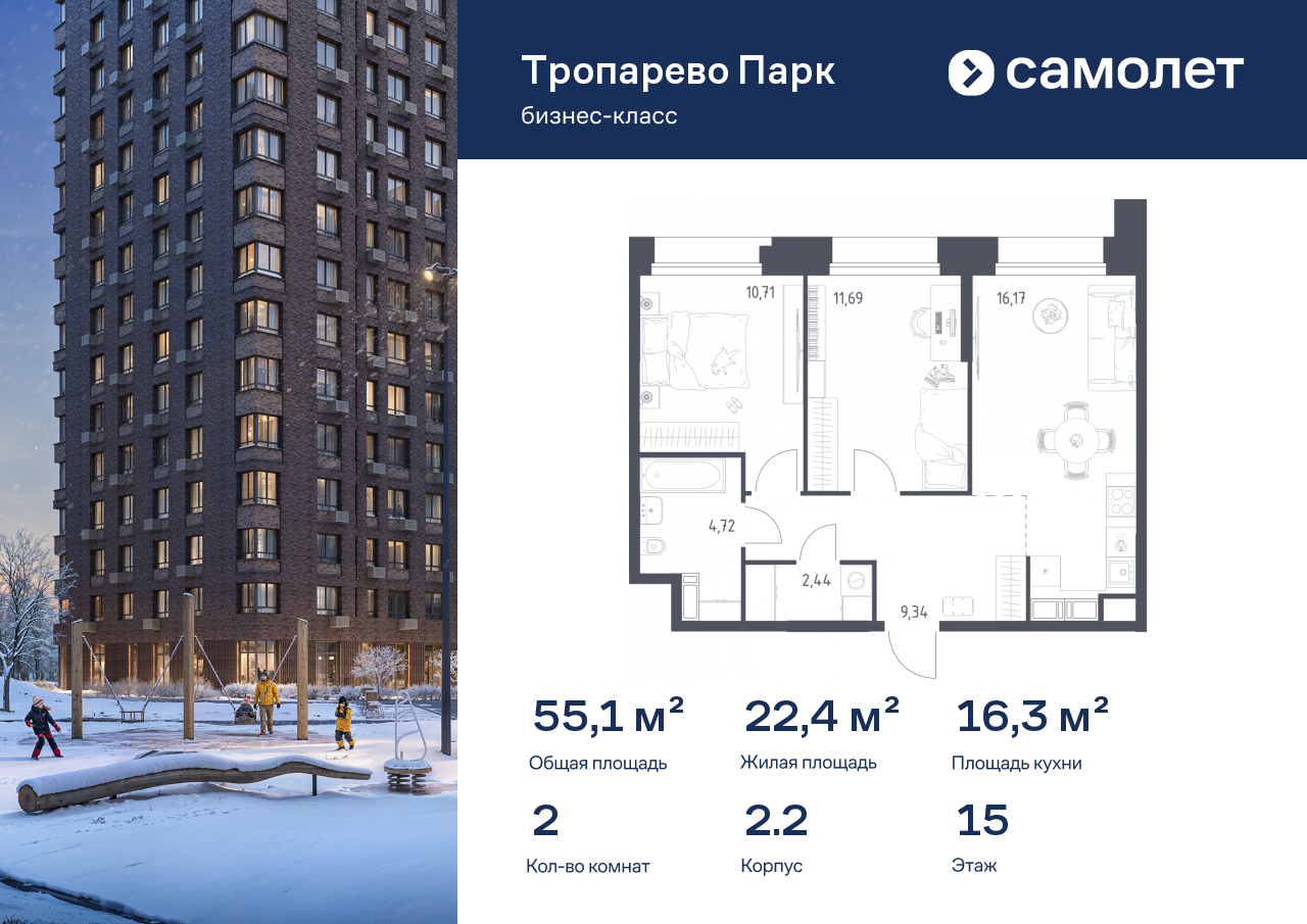 Продажа 2-комнатной новостройки, Москва, многофункциональный комплекс Тропарево Парк,  к2.2