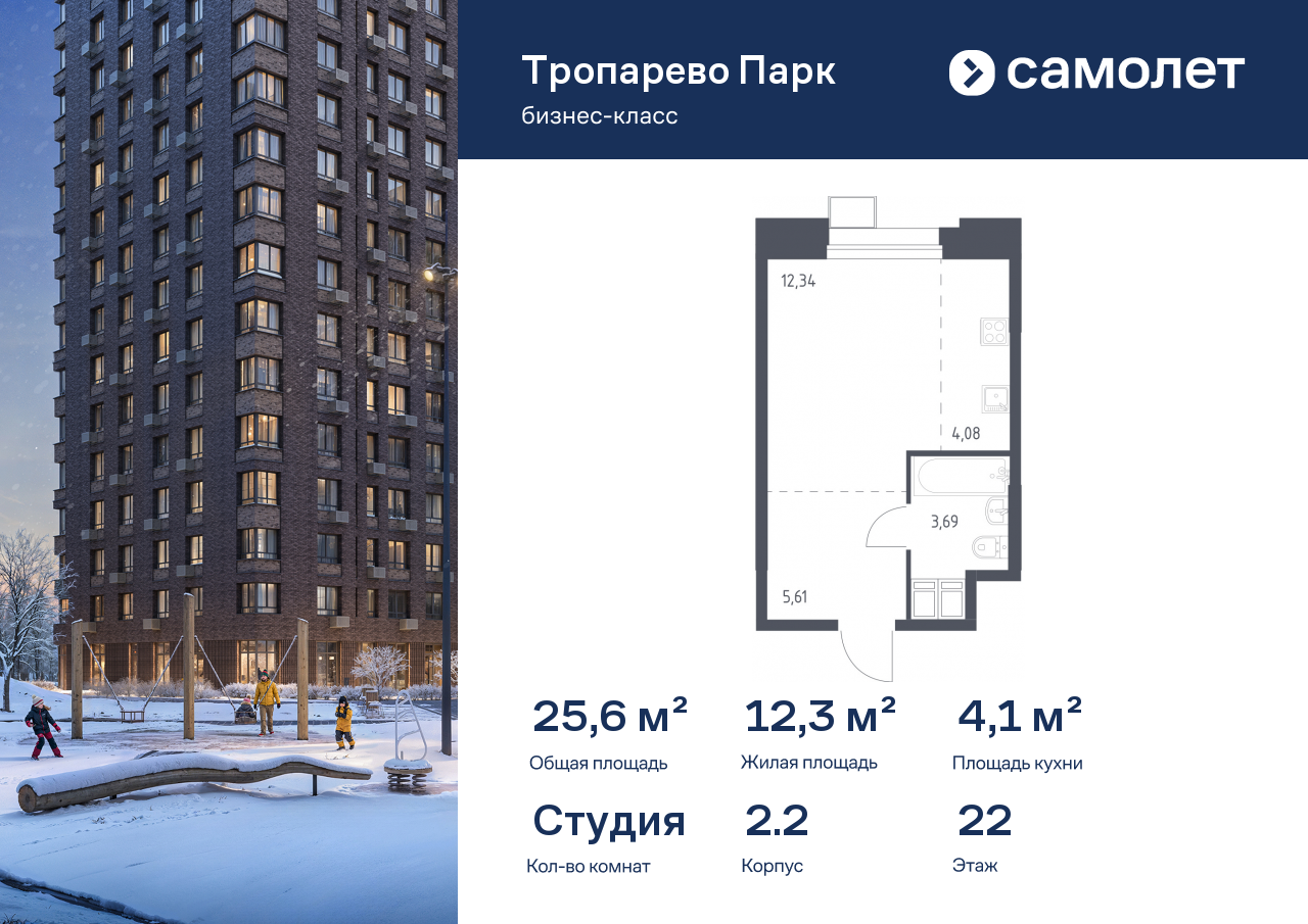 Продажа 1-комнатной новостройки, Москва, многофункциональный комплекс Тропарево Парк,  к2.2