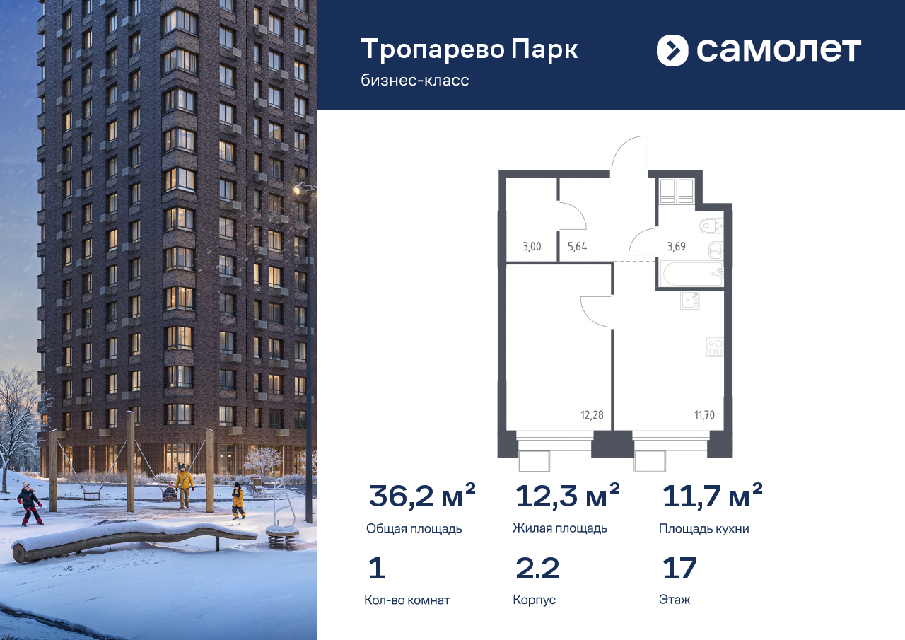Продажа 1-комнатной новостройки, Москва, многофункциональный комплекс Тропарево Парк,  к2.2