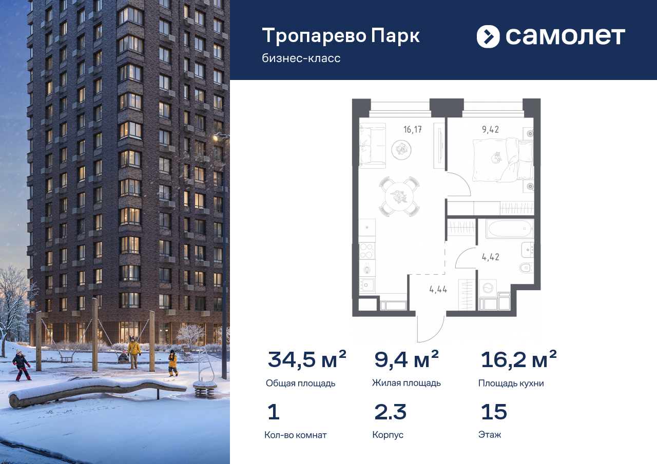 Продажа 1-комнатной новостройки, Москва, многофункциональный комплекс Тропарево Парк,  к2.3