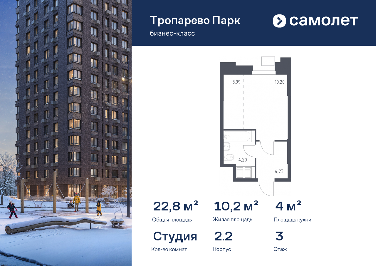 Продажа 1-комнатной новостройки, Москва, многофункциональный комплекс Тропарево Парк,  к2.2