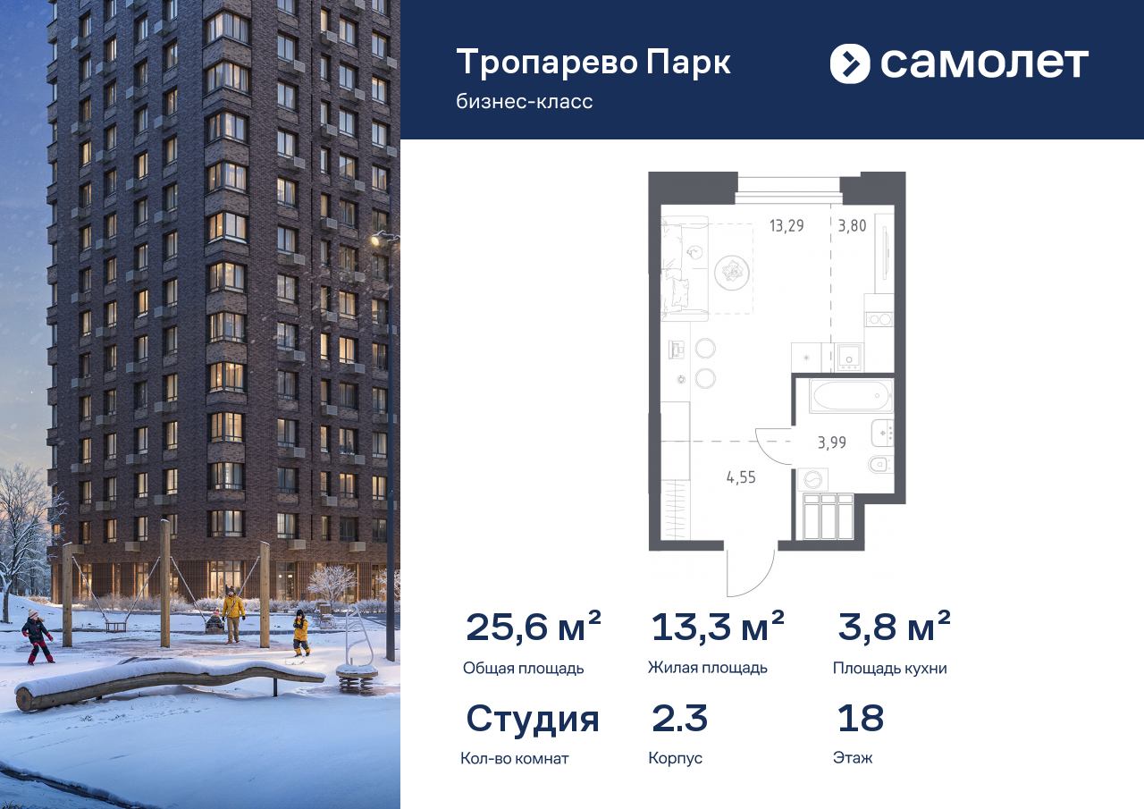 Продажа 1-комнатной новостройки, Москва, многофункциональный комплекс Тропарево Парк,  к2.3