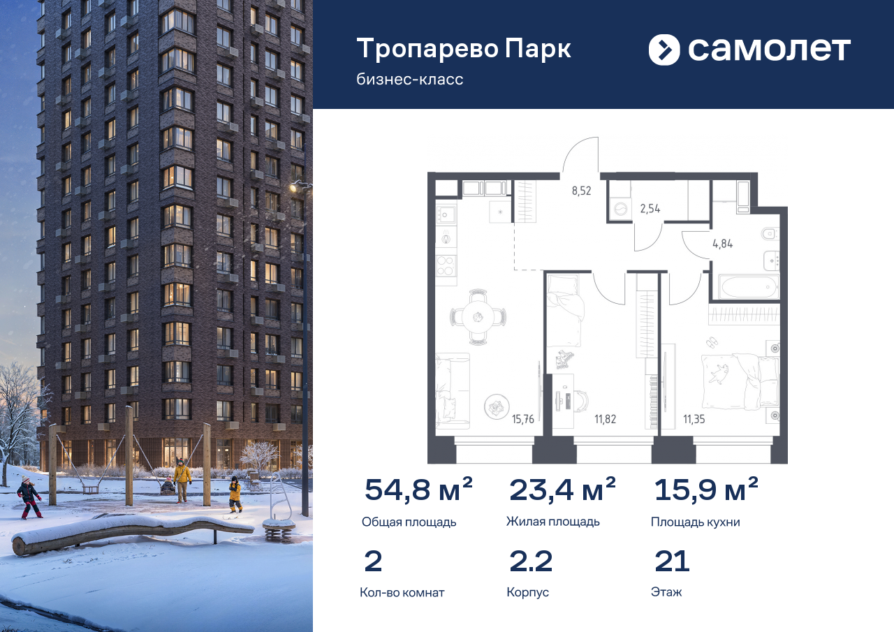 Продажа 2-комнатной новостройки, Москва, многофункциональный комплекс Тропарево Парк,  к2.2