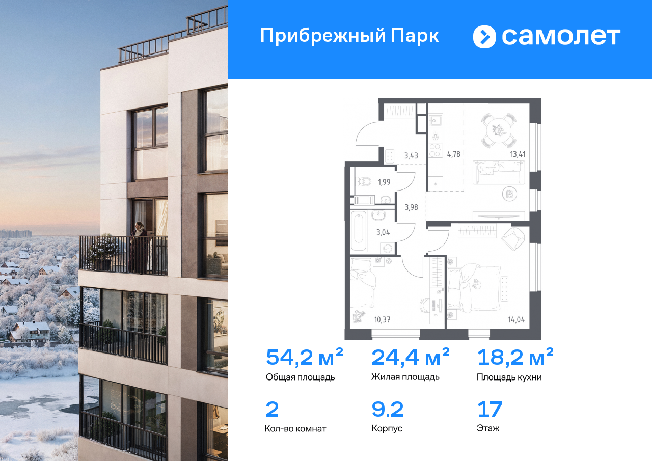 Продажа 2-комнатной новостройки, Ям, улица Мезенцева,  24