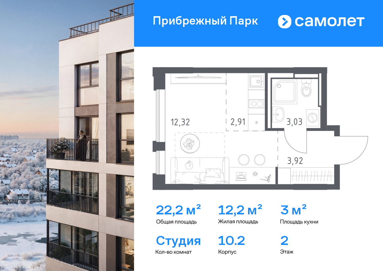 Продажа 1-комнатной новостройки, Ям, ЖК Прибрежный Парк,  10.2