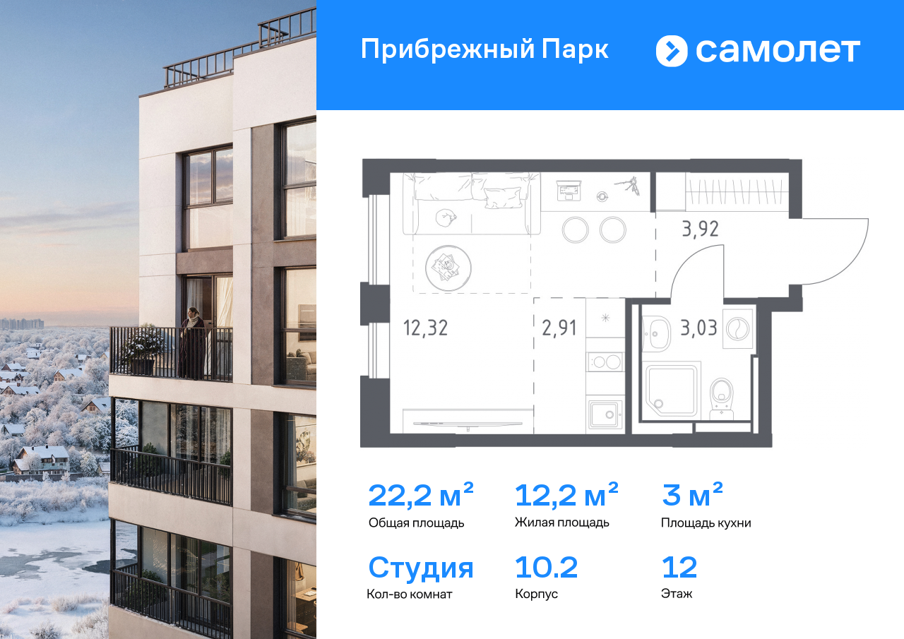 Продажа 1-комнатной новостройки, Ям, ЖК Прибрежный Парк,  10.2