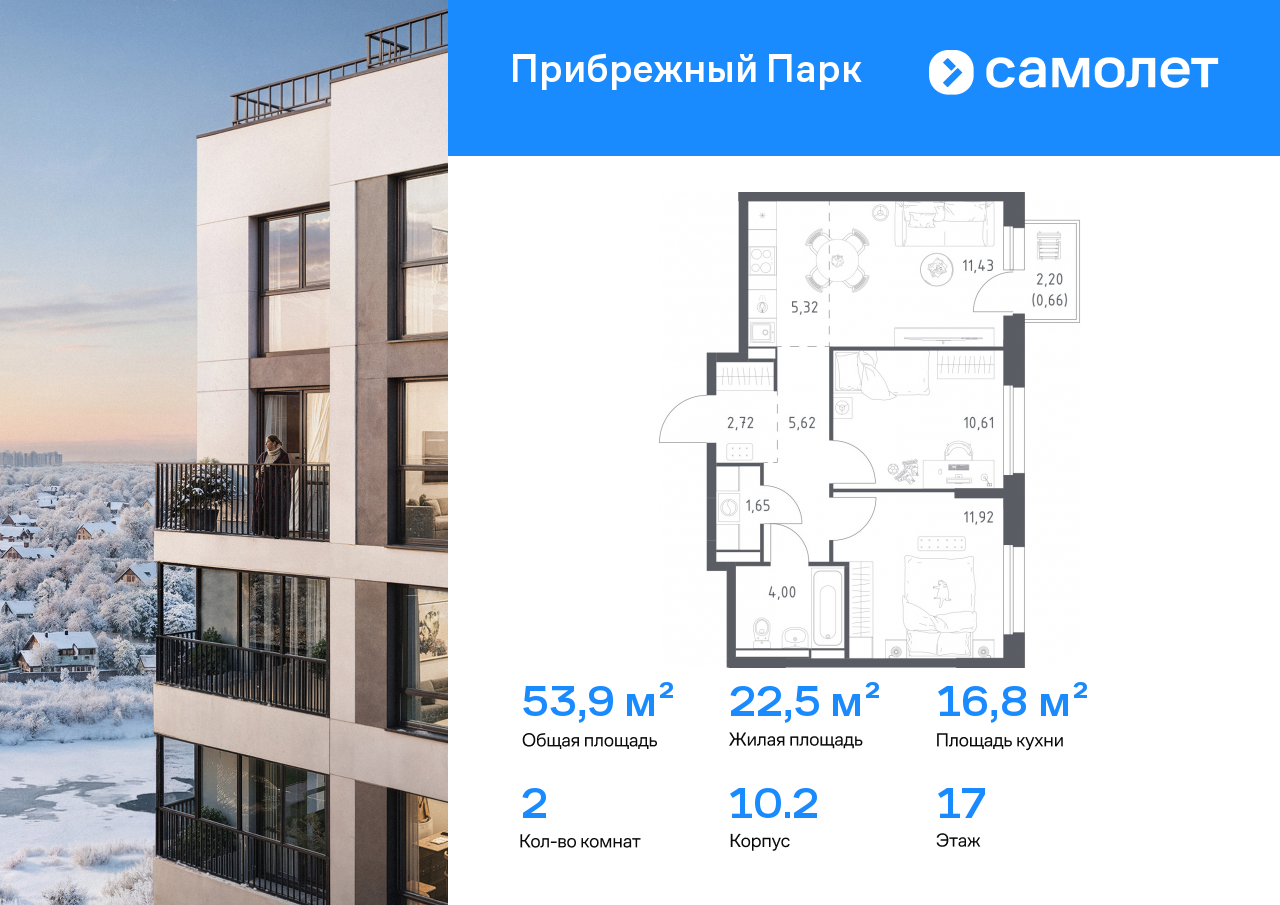 Продажа 2-комнатной новостройки, Ям, ЖК Прибрежный Парк,  10.2