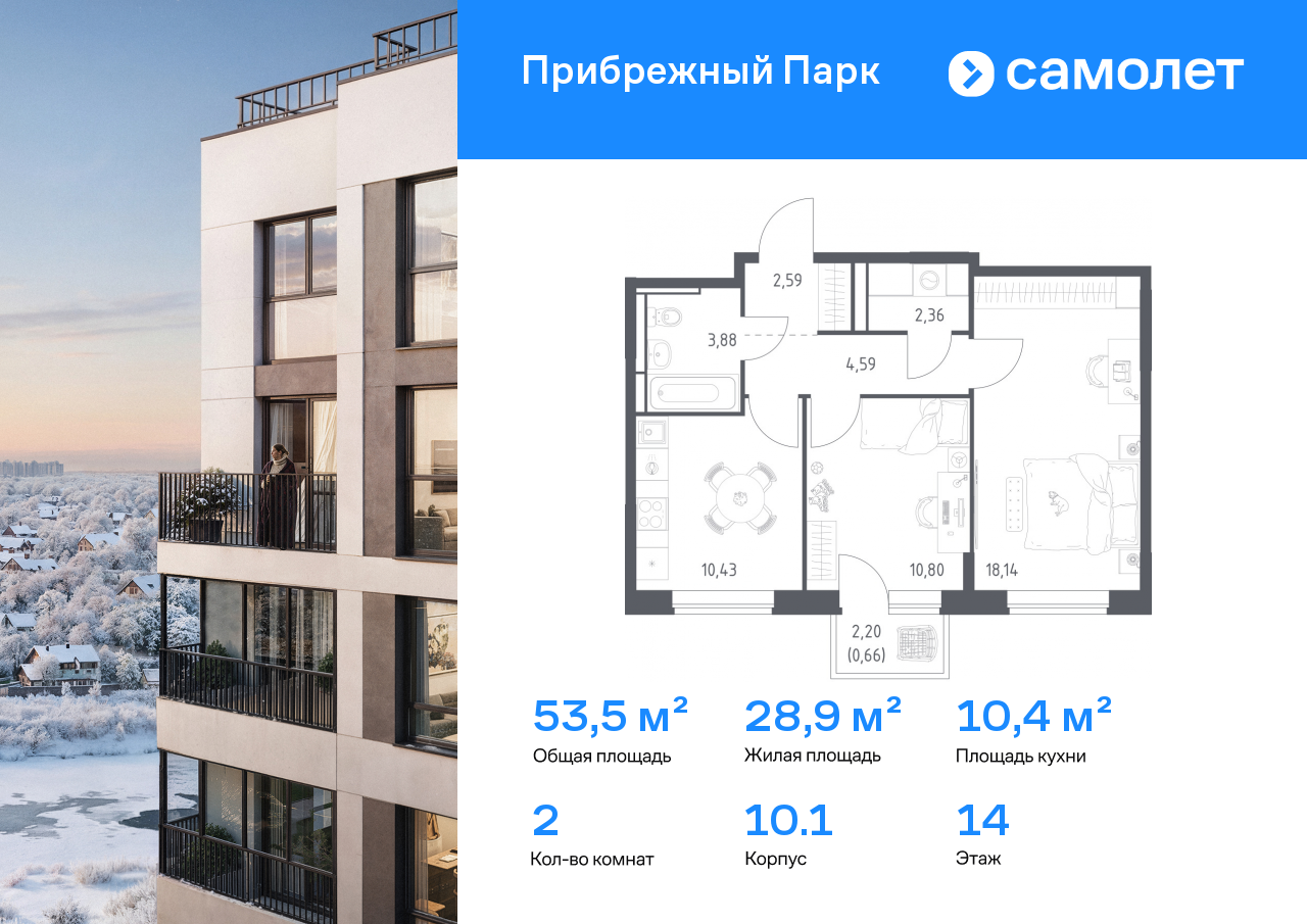 Продажа 2-комнатной новостройки, Ям, ЖК Прибрежный Парк,  10.1