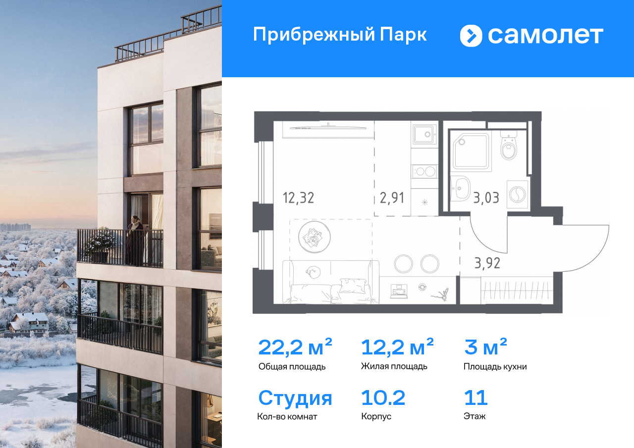 Продажа 1-комнатной новостройки, Ям, ЖК Прибрежный Парк,  10.2