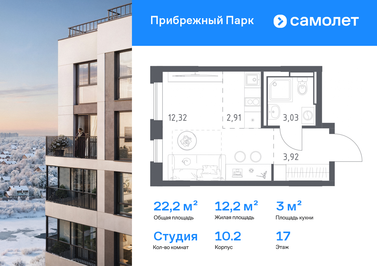 Продажа 1-комнатной новостройки, Ям, ЖК Прибрежный Парк,  10.2