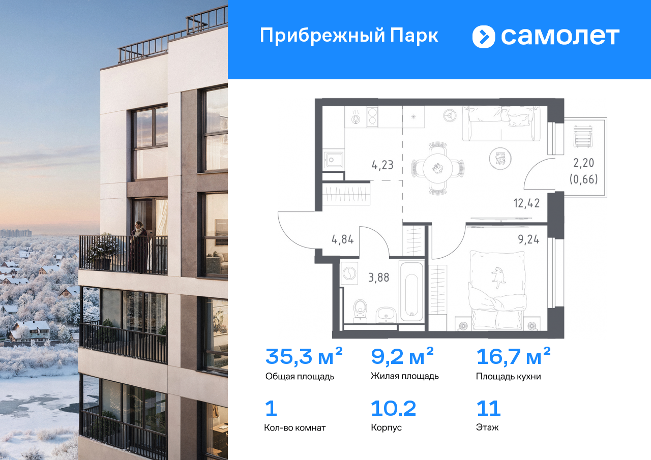 Продажа 1-комнатной новостройки, Ям, ЖК Прибрежный Парк,  10.2