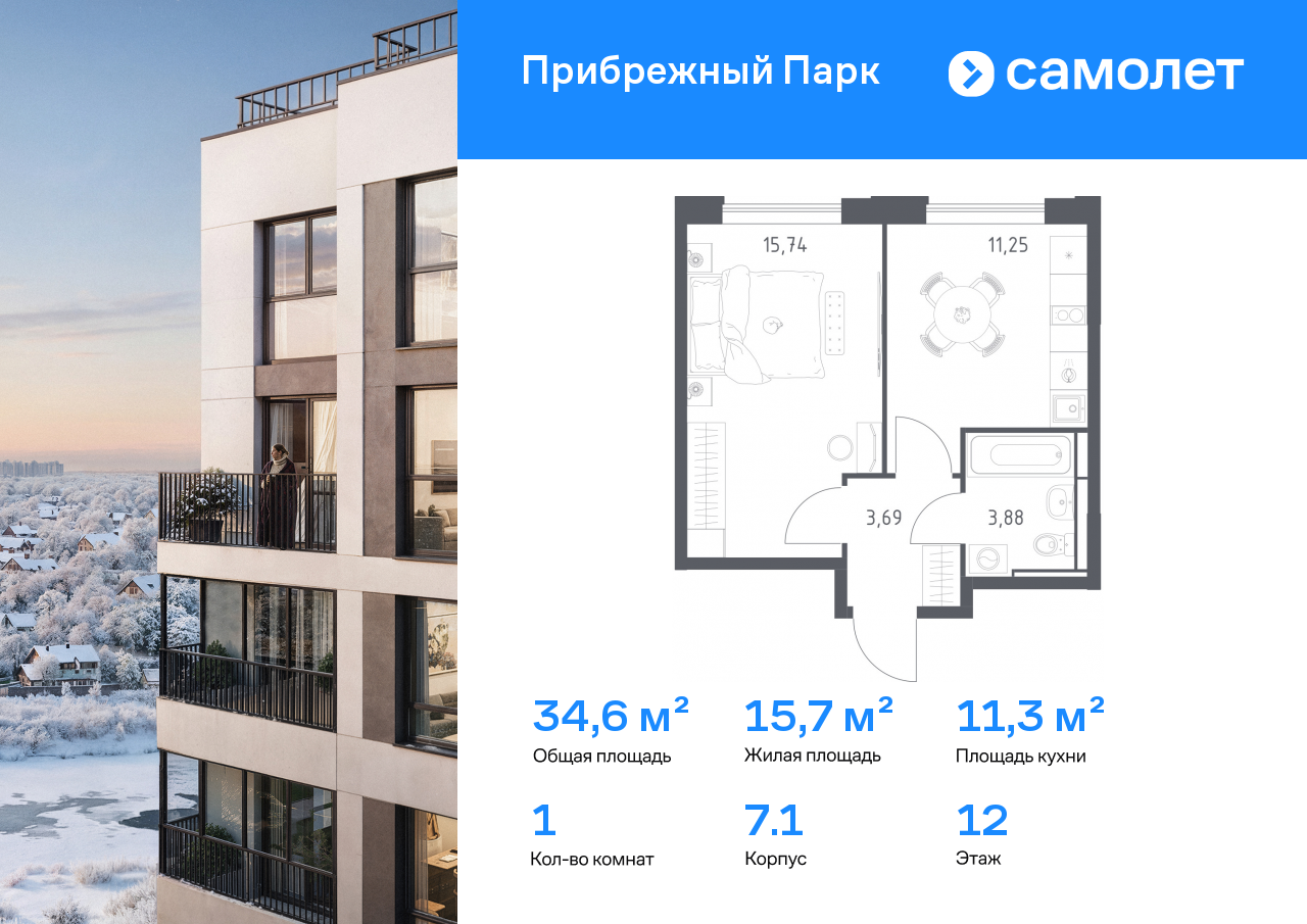 Продажа 1-комнатной новостройки, Ям, улица Мезенцева,  18