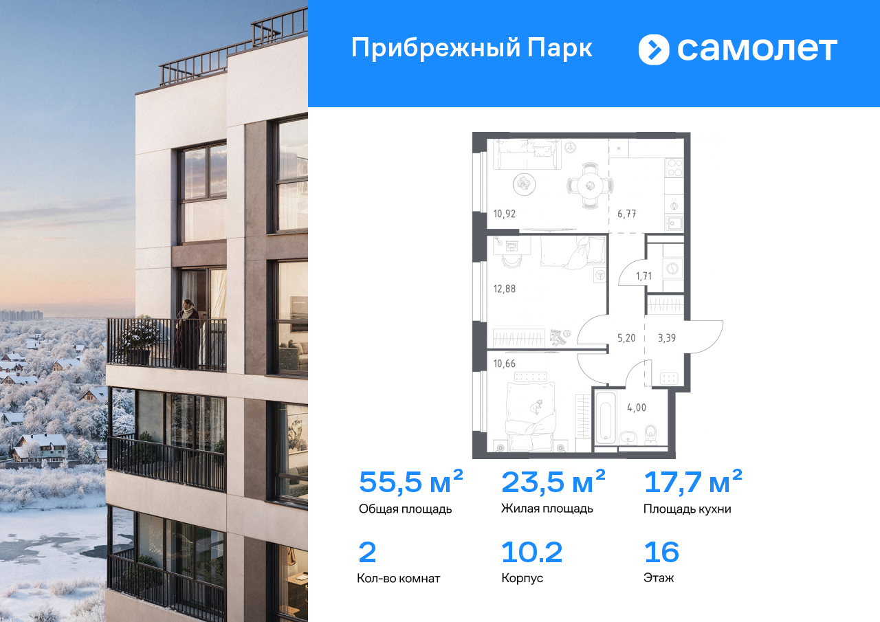 Продажа 2-комнатной новостройки, Ям, ЖК Прибрежный Парк,  10.2