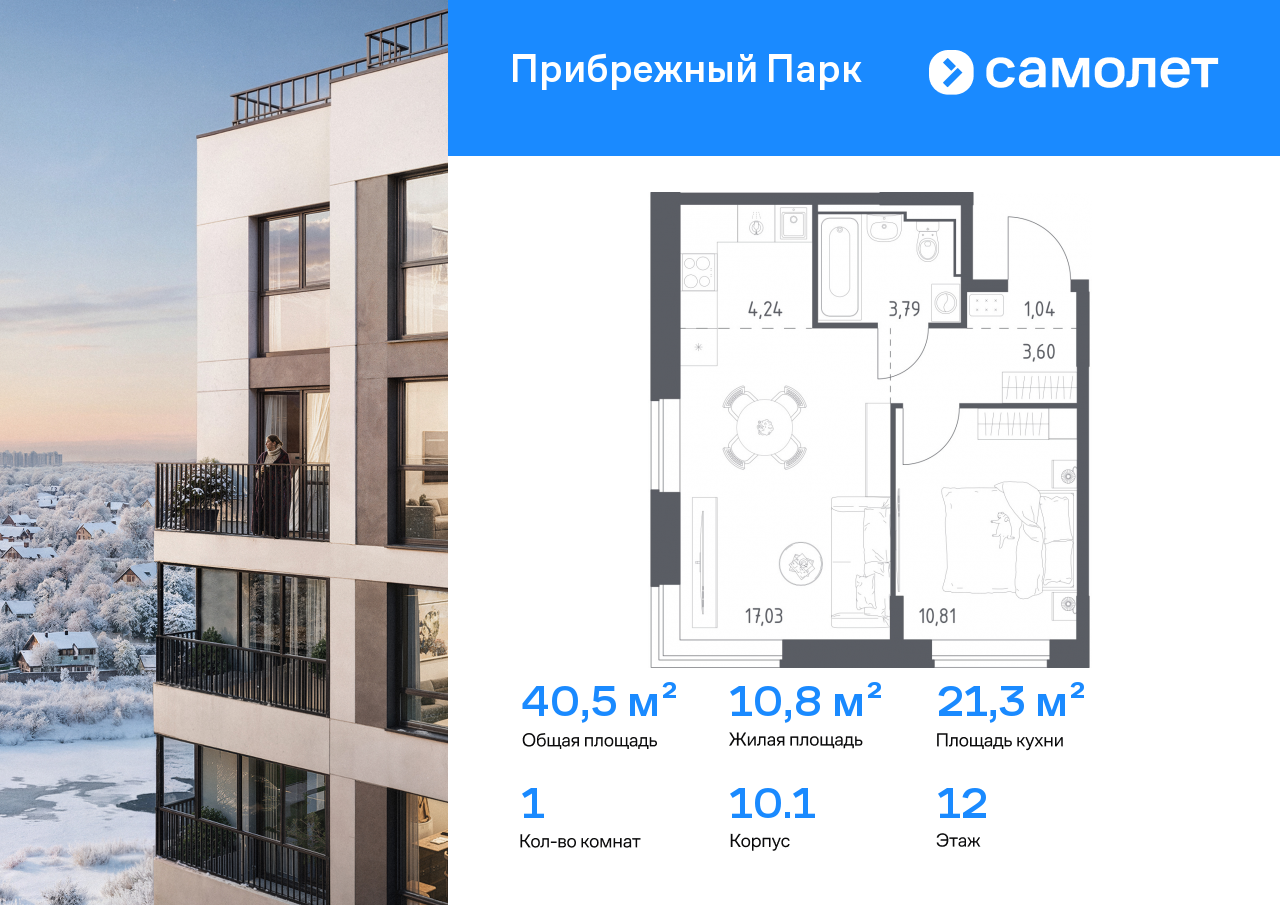Продажа 1-комнатной новостройки, Ям, ЖК Прибрежный Парк,  10.1