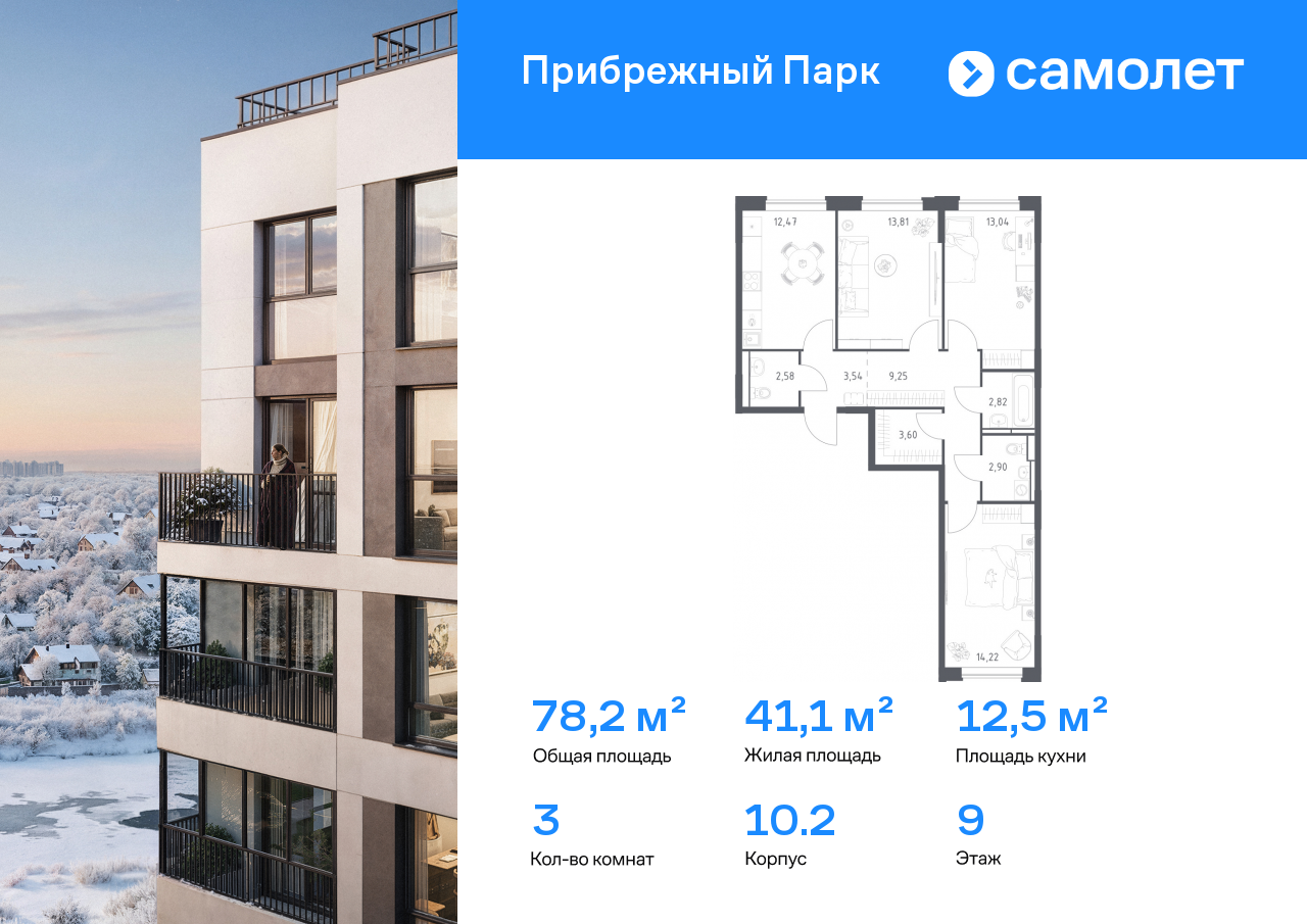Продажа 3-комнатной новостройки, Ям, ЖК Прибрежный Парк,  10.2