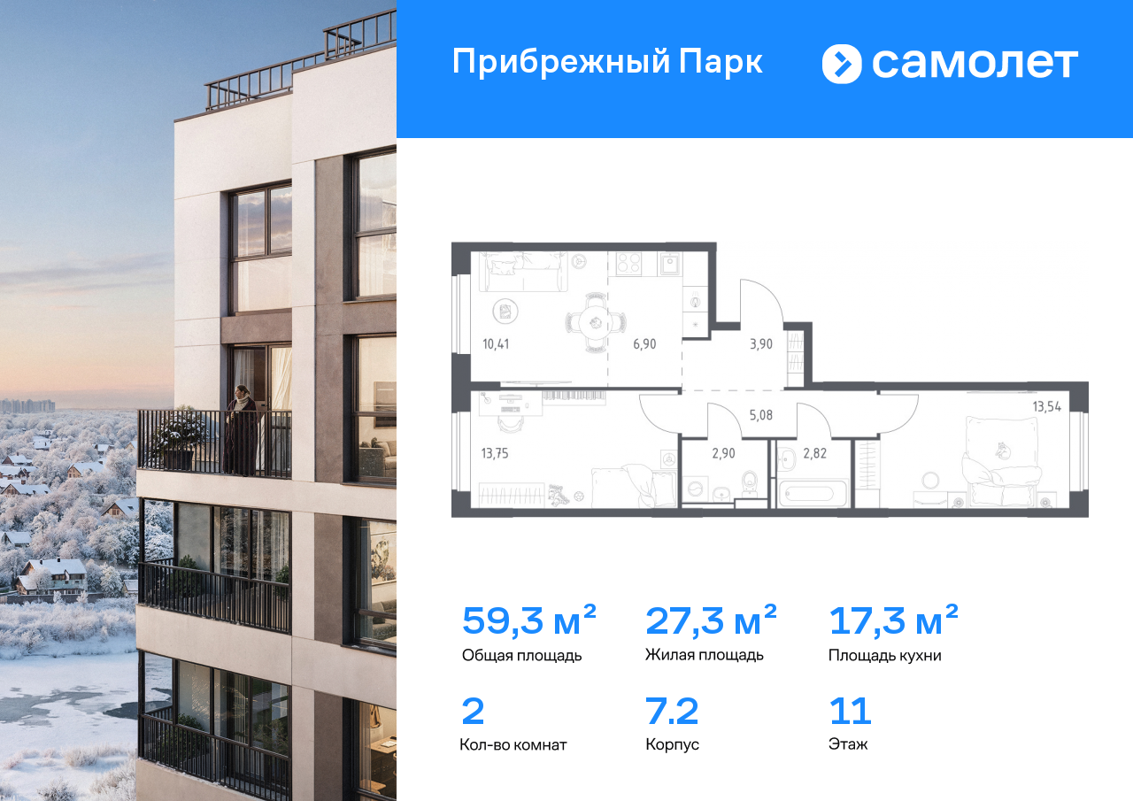 Продажа 2-комнатной новостройки, Ям, улица Мезенцева,  19