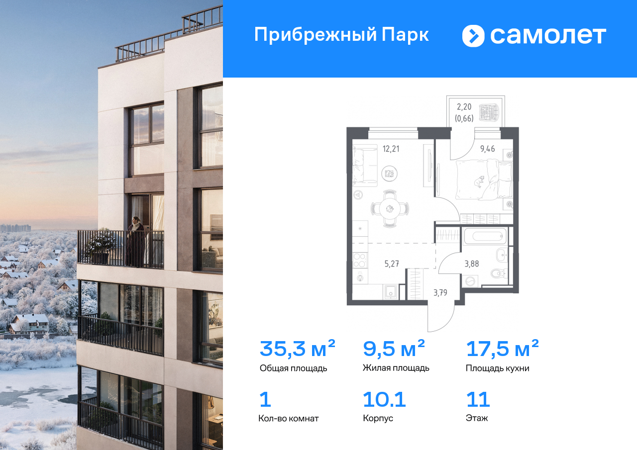 Продажа 1-комнатной новостройки, Ям, ЖК Прибрежный Парк,  10.1