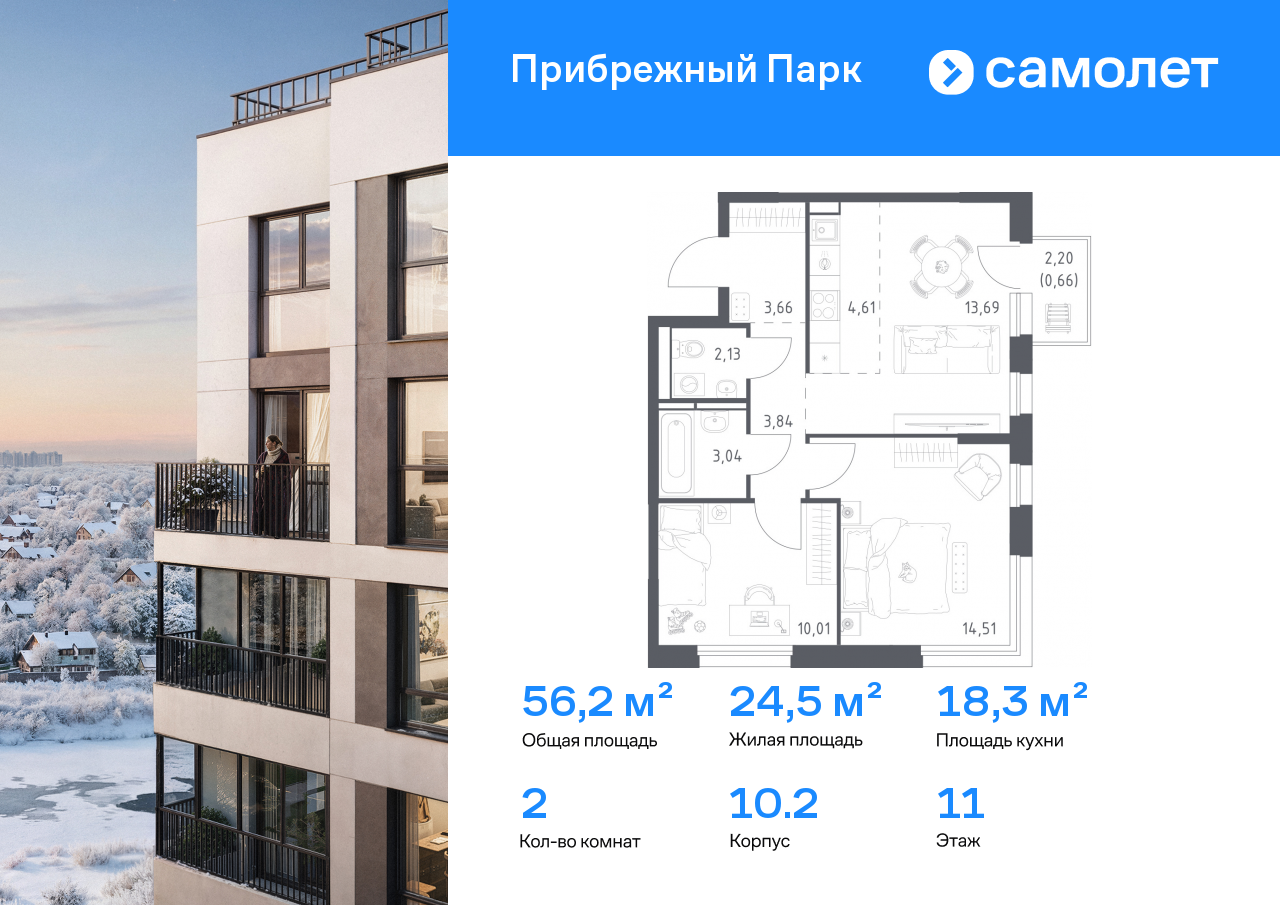 Продажа 2-комнатной новостройки, Ям, ЖК Прибрежный Парк,  10.2