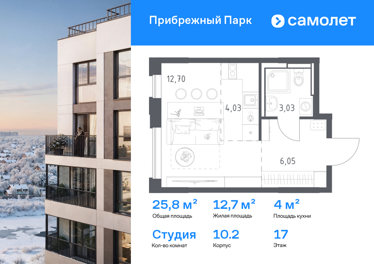 Продажа 1-комнатной новостройки, Ям, ЖК Прибрежный Парк,  10.2