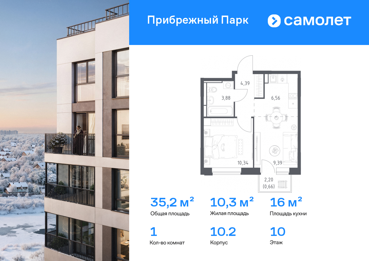 Продажа 1-комнатной новостройки, Ям, ЖК Прибрежный Парк,  10.2