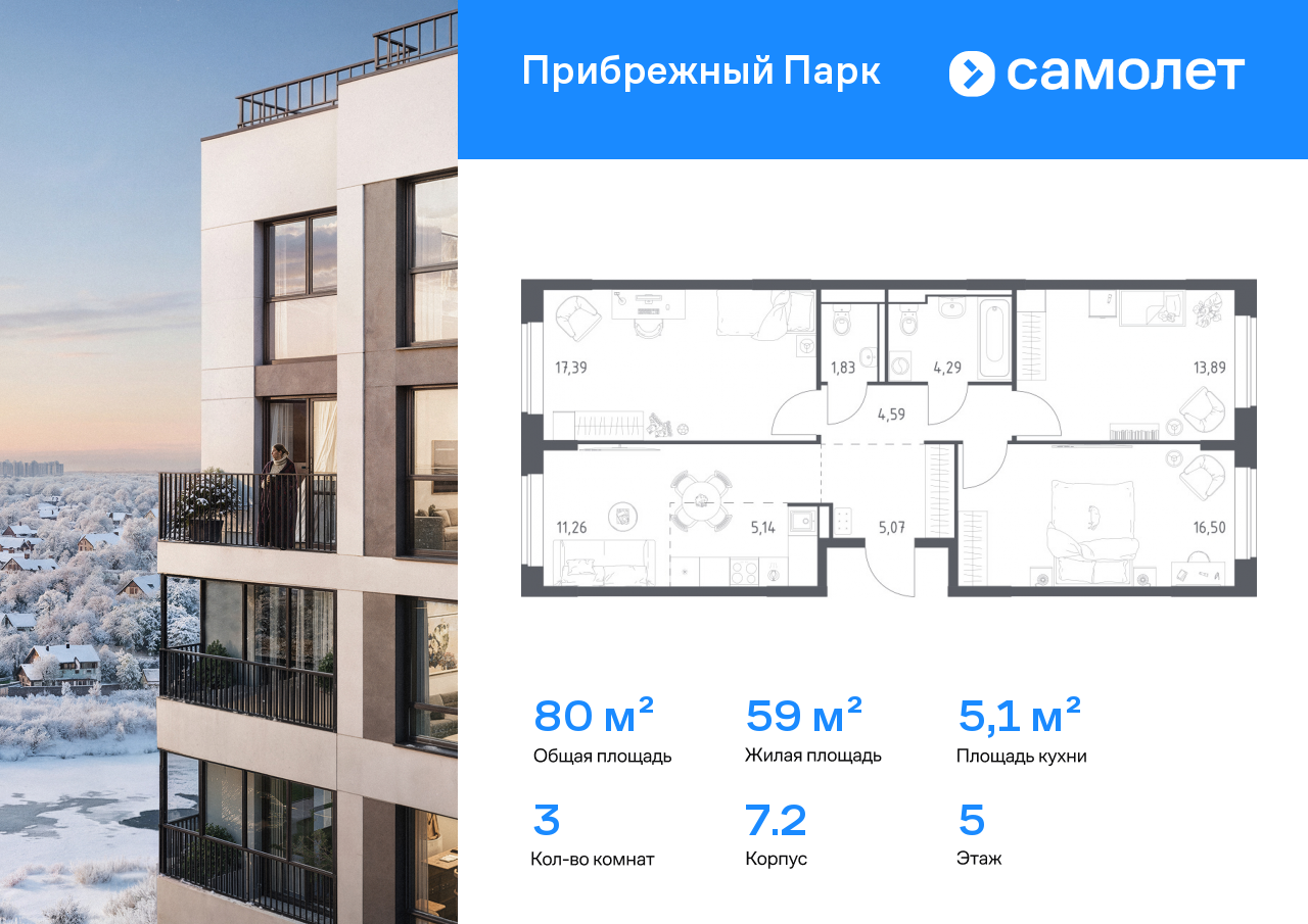Продажа 3-комнатной новостройки, Ям, улица Мезенцева,  19