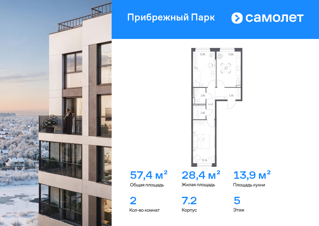 Продажа 2-комнатной новостройки, Ям, улица Мезенцева,  19