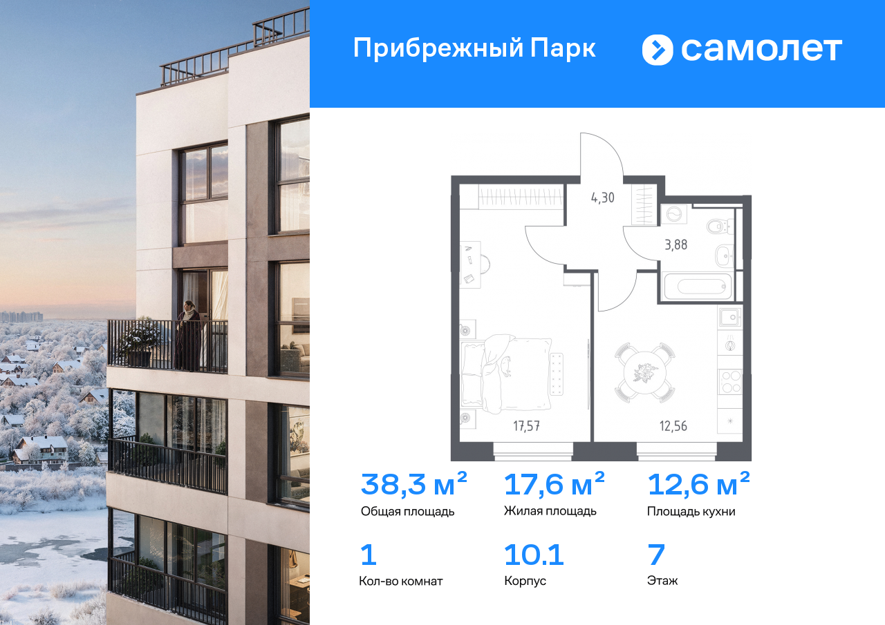 Продажа 1-комнатной новостройки, Ям, ЖК Прибрежный Парк,  10.1