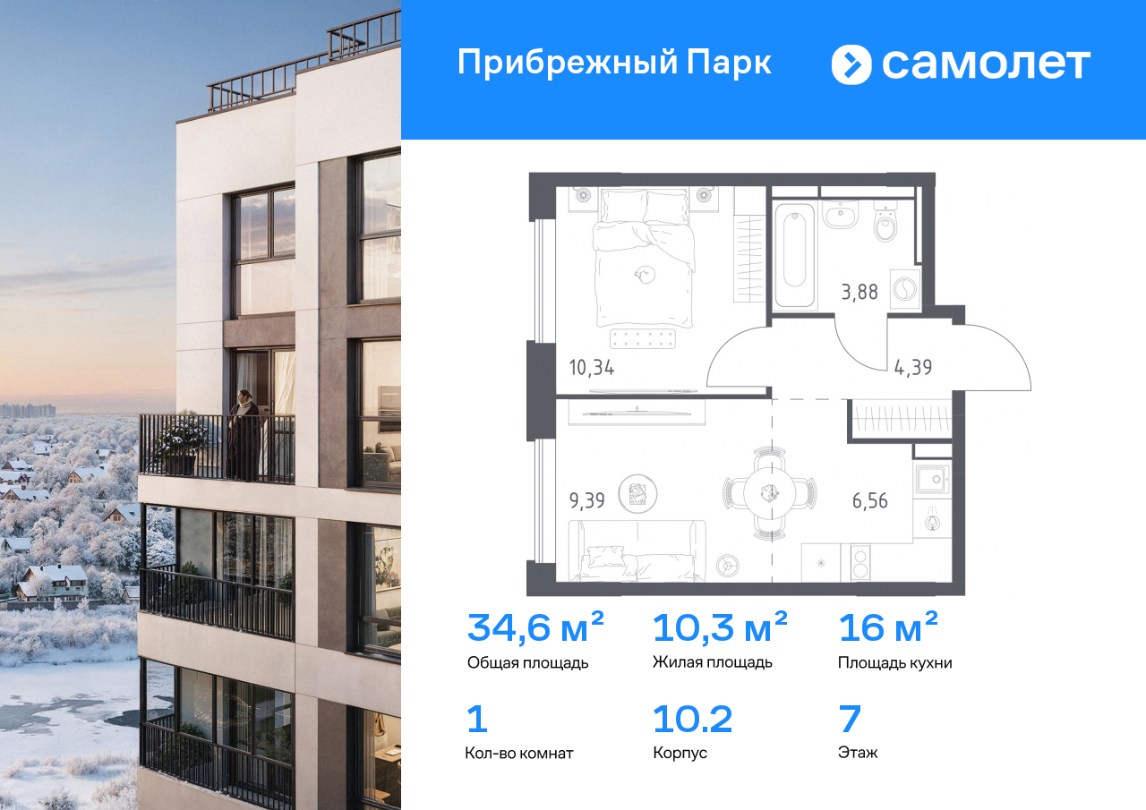 Продажа 1-комнатной новостройки, Ям, ЖК Прибрежный Парк,  10.2