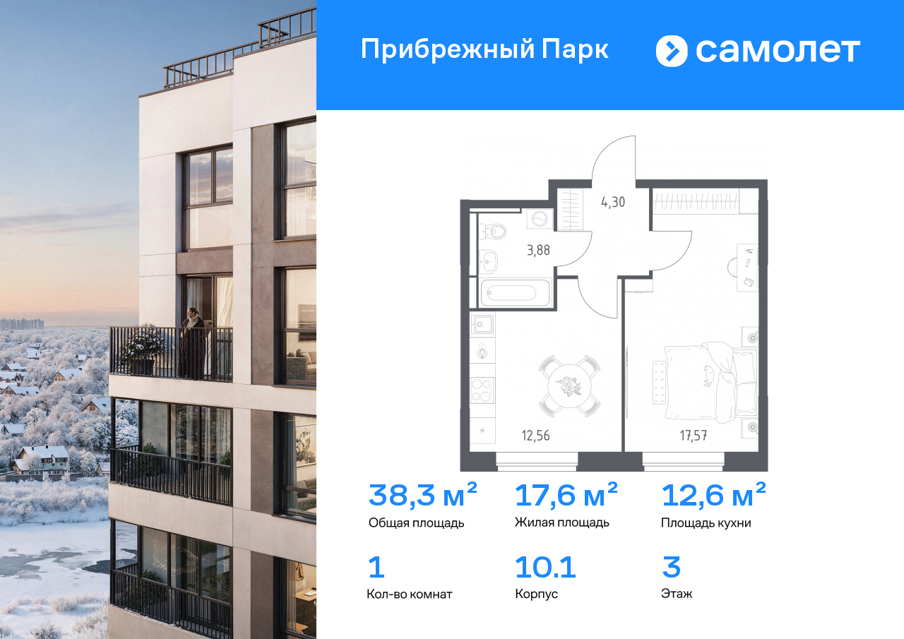 Продажа 1-комнатной новостройки, Ям, ЖК Прибрежный Парк,  10.1