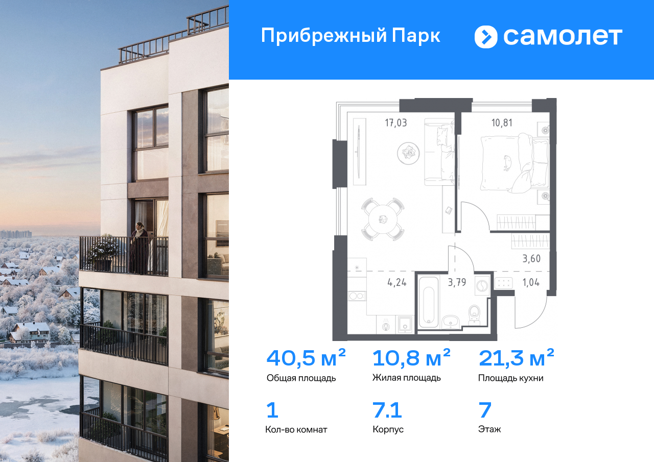 Продажа 1-комнатной новостройки, Ям, улица Мезенцева,  18