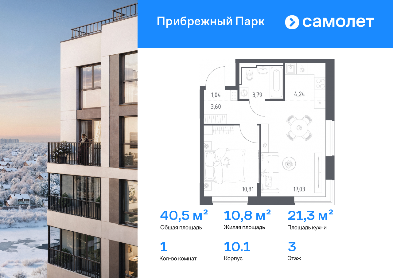 Продажа 1-комнатной новостройки, Ям, ЖК Прибрежный Парк,  10.1