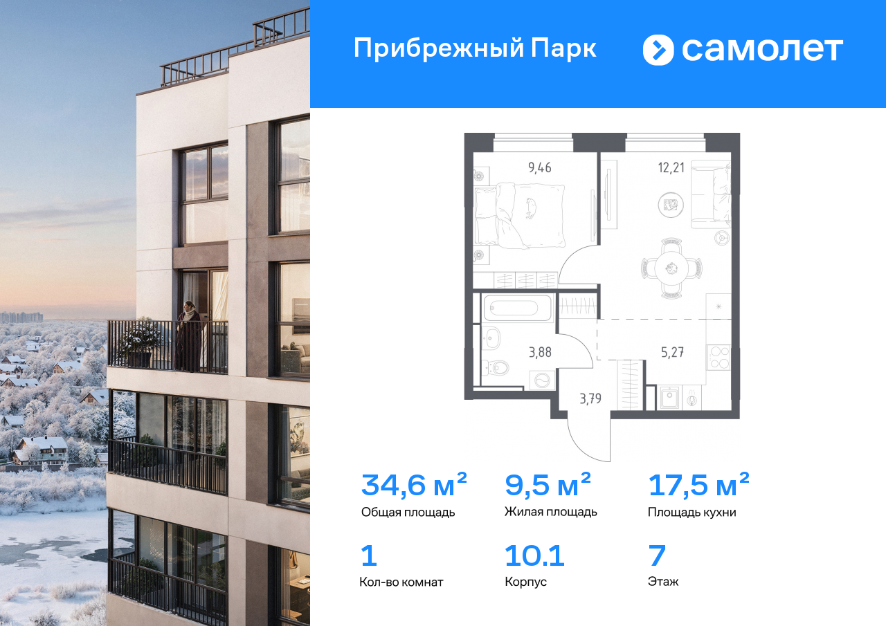 Продажа 1-комнатной новостройки, Ям, ЖК Прибрежный Парк,  10.1