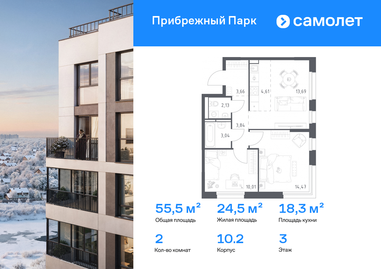 Продажа 2-комнатной новостройки, Ям, ЖК Прибрежный Парк,  10.2