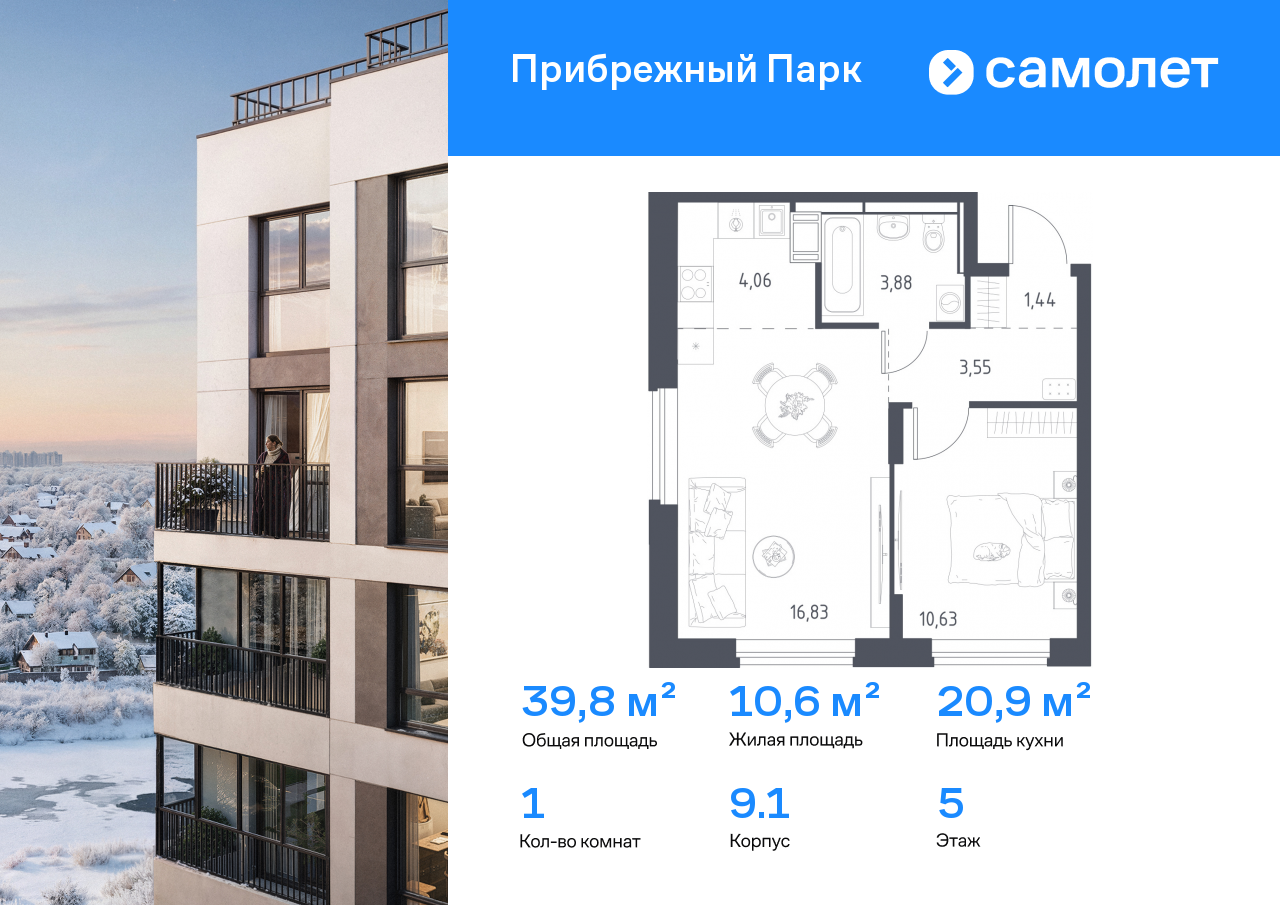 Продажа 1-комнатной новостройки, Ям, улица Мезенцева,  23