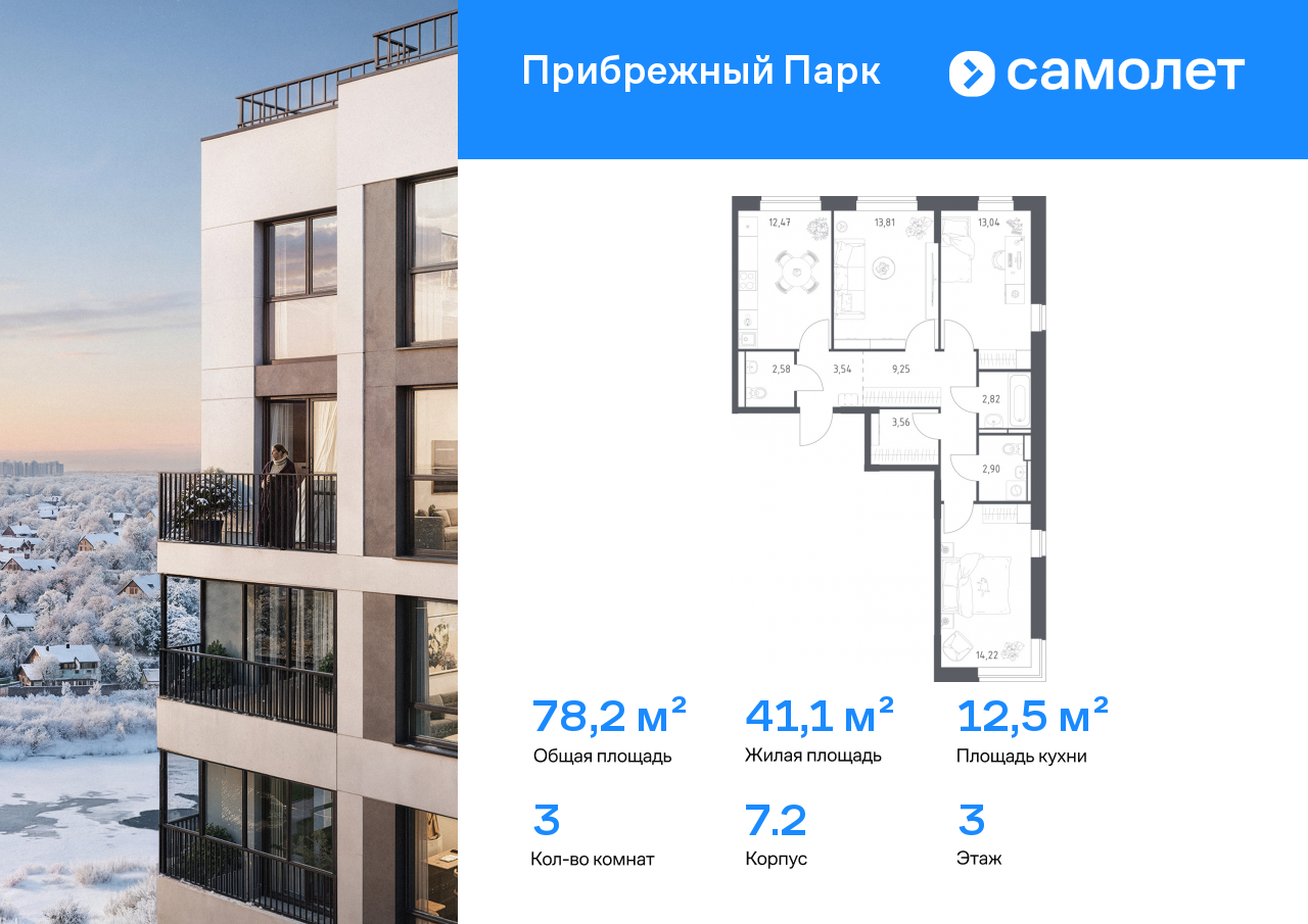 Продажа 3-комнатной новостройки, Ям, улица Мезенцева,  19