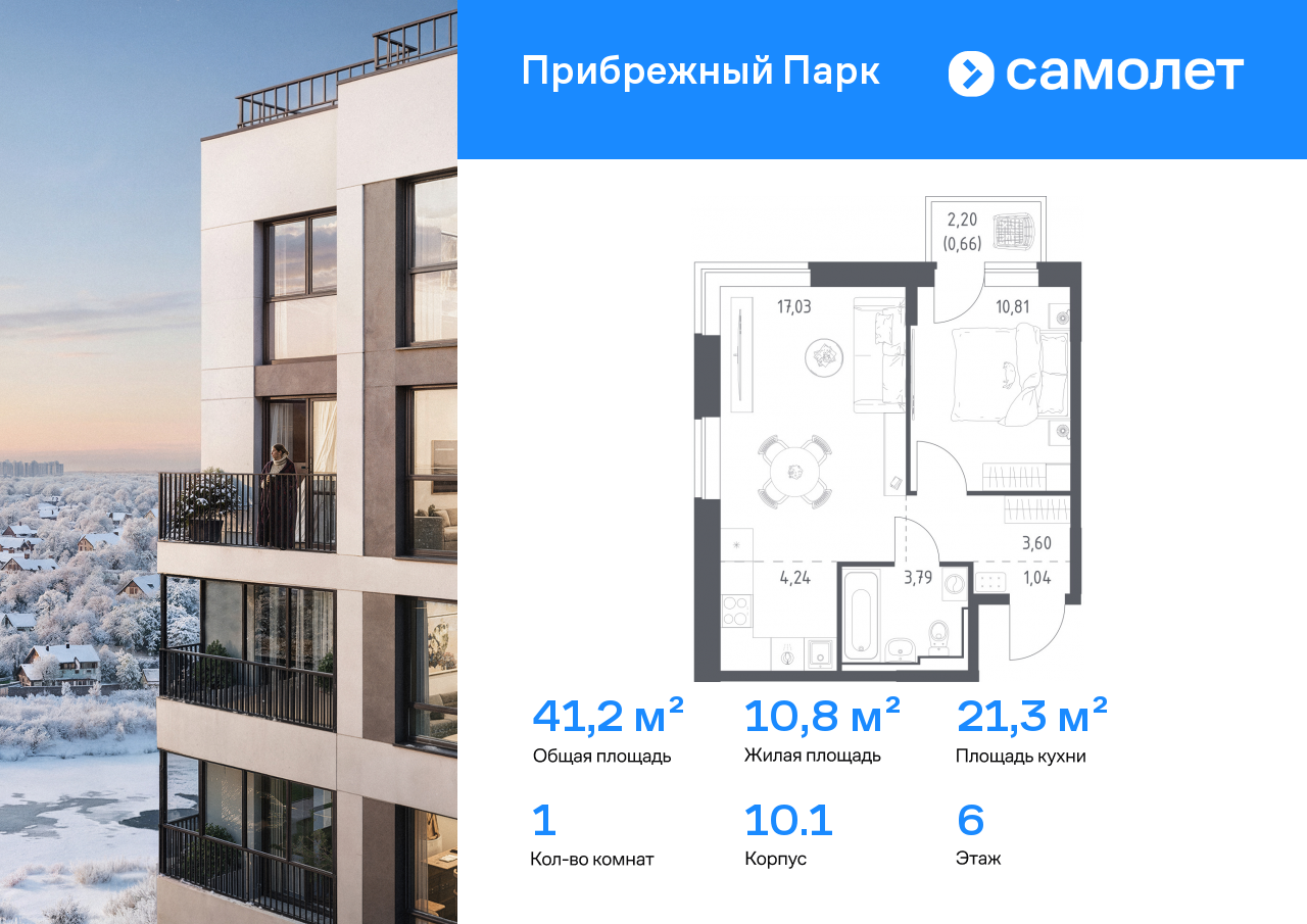 Продажа 1-комнатной новостройки, Ям, ЖК Прибрежный Парк,  10.1