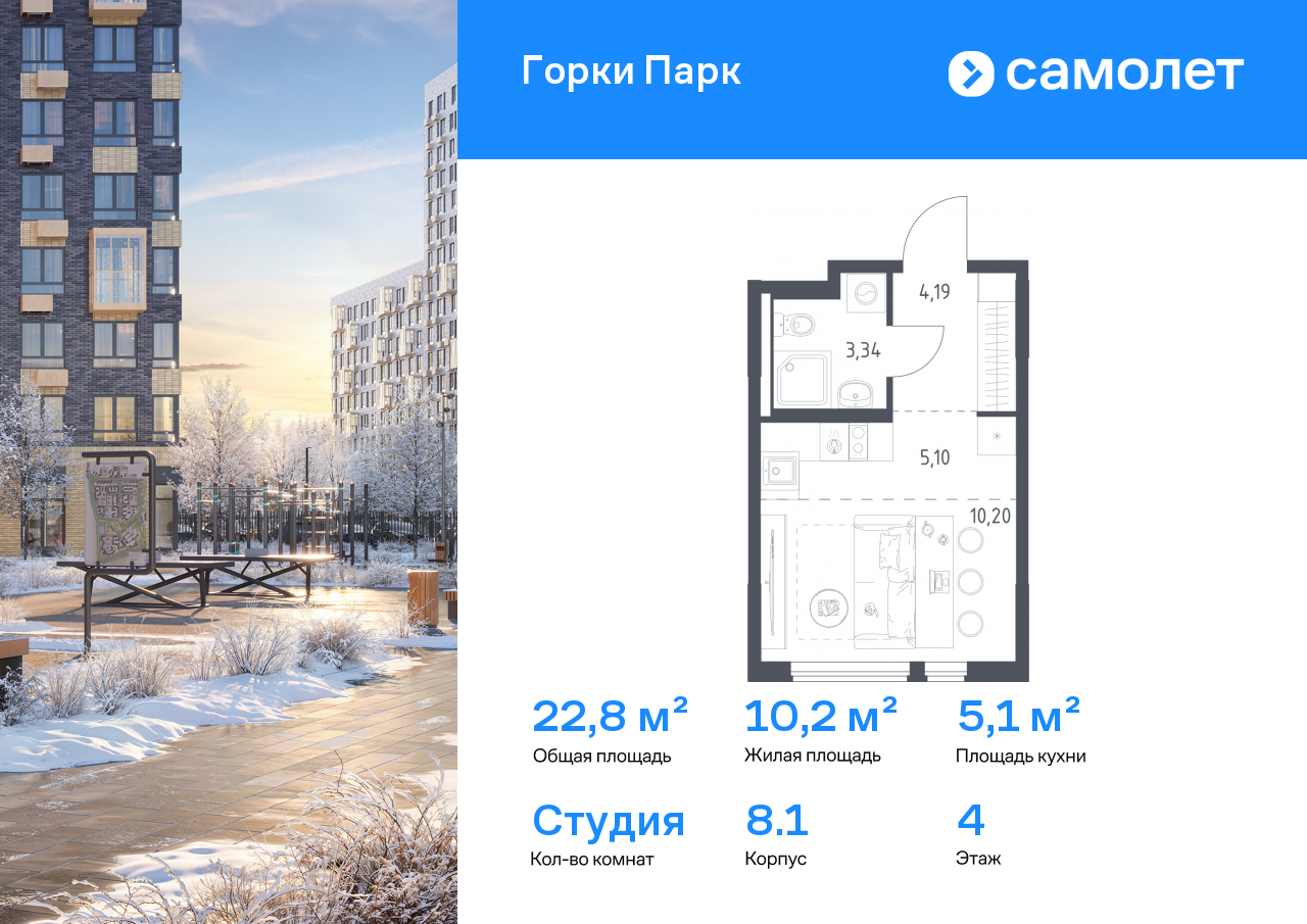 Продажа 1-комнатной новостройки, Коробово, ЖК Горки Парк,  8.1