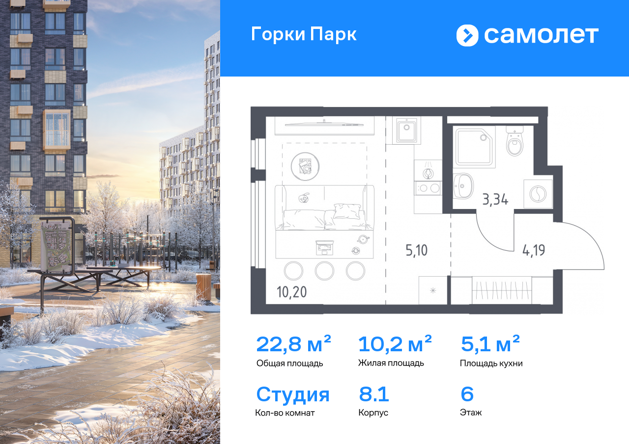Продажа 1-комнатной новостройки, Коробово, ЖК Горки Парк,  8.1
