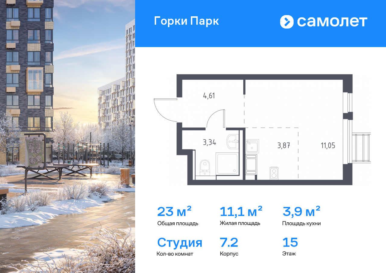 Продажа 1-комнатной новостройки, Коробово, Взлетная улица,  5