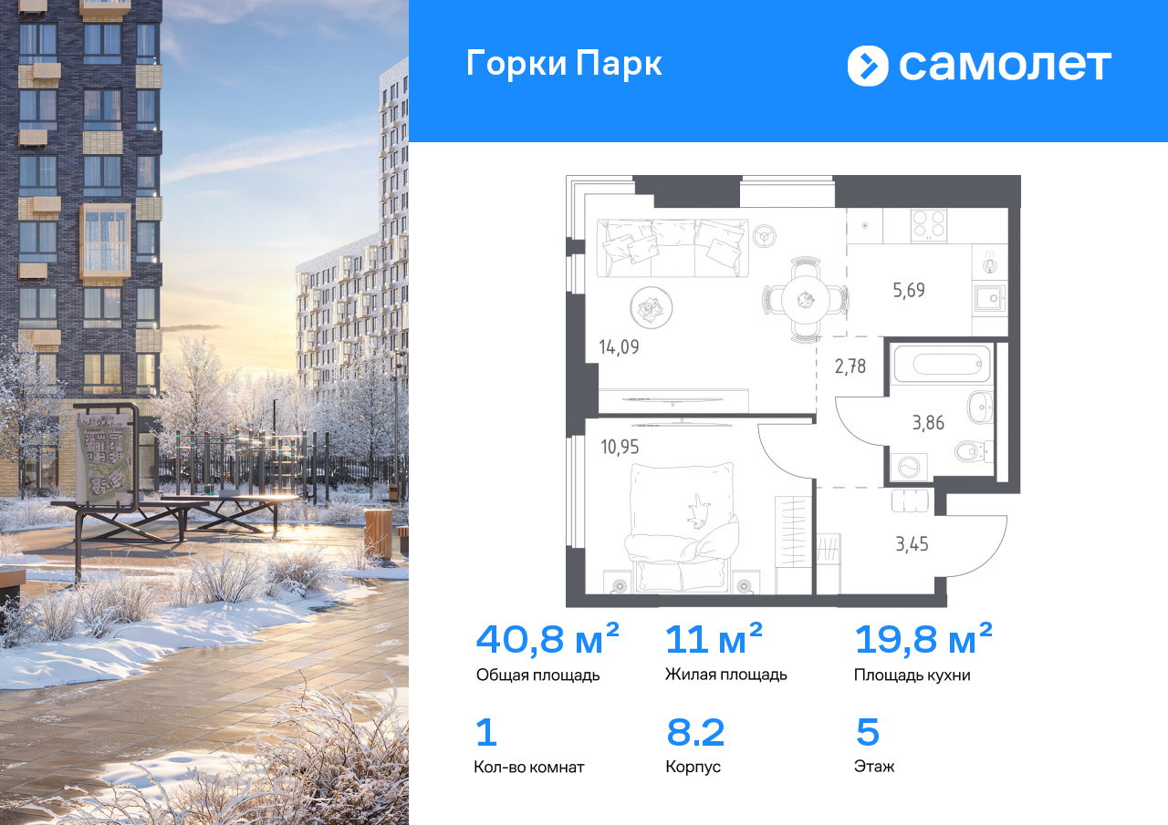Продажа 1-комнатной новостройки, Коробово, ЖК Горки Парк,  8.2