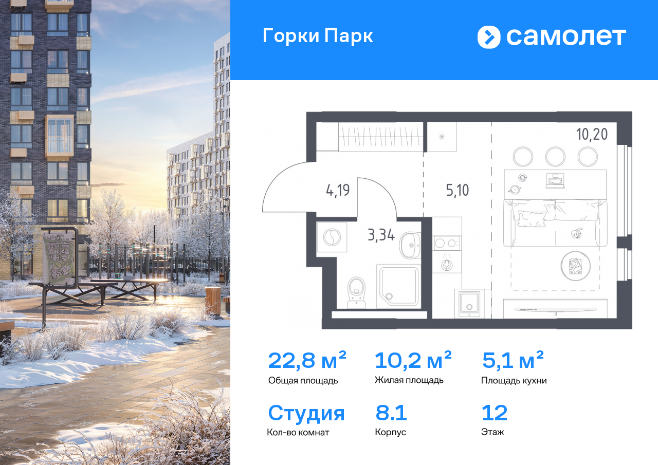 Продажа 1-комнатной новостройки, Коробово, ЖК Горки Парк,  8.1