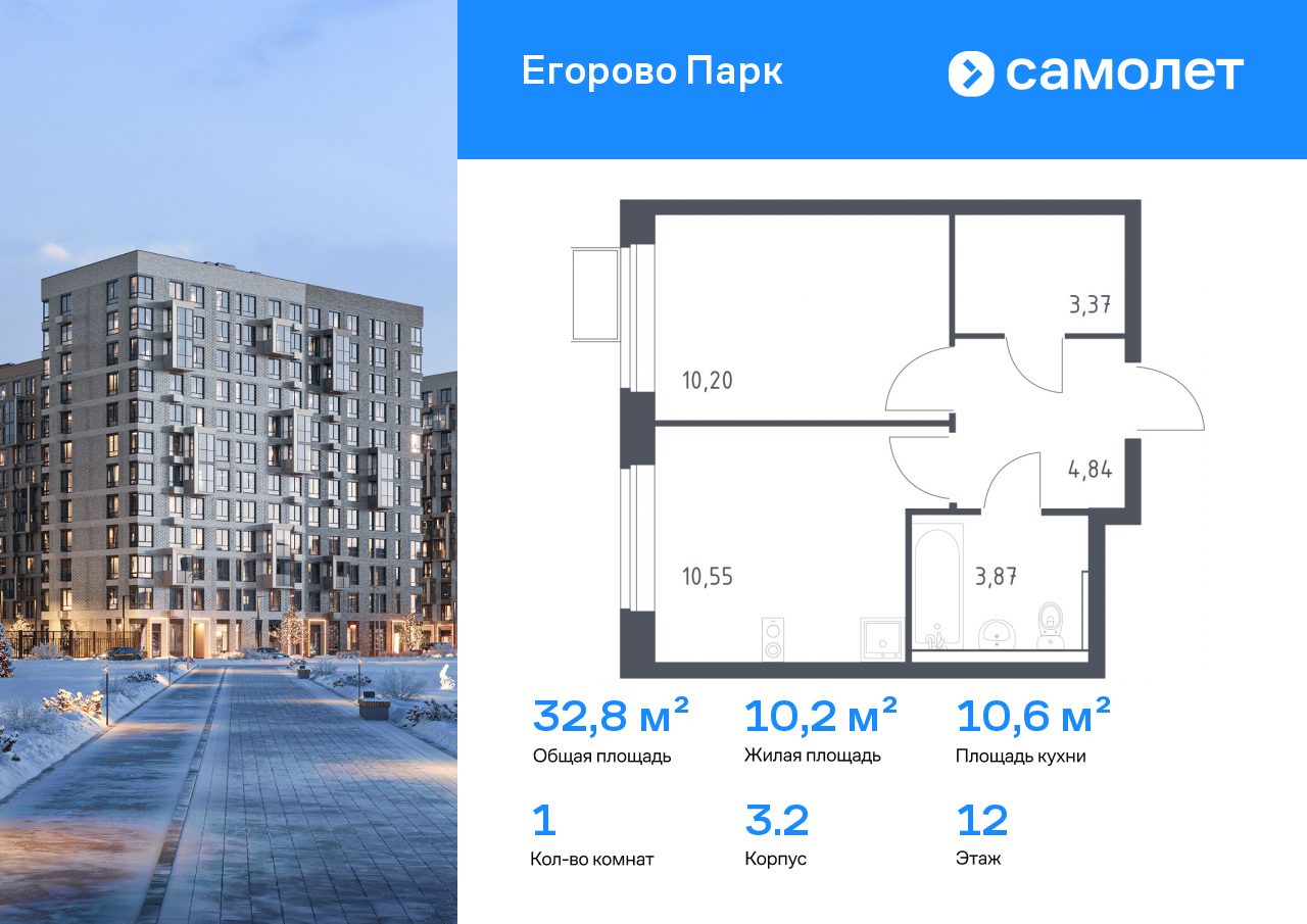 Продажа 1-комнатной новостройки, Жилино-1, жилой комплекс Егорово Парк,  к3.2