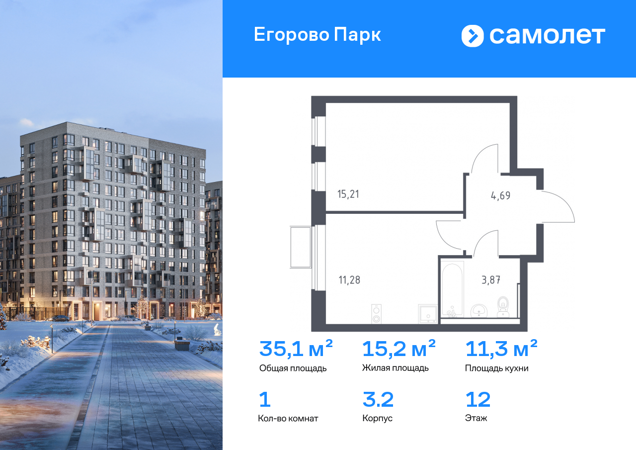 Продажа 1-комнатной новостройки, Жилино-1, жилой комплекс Егорово Парк,  к3.2