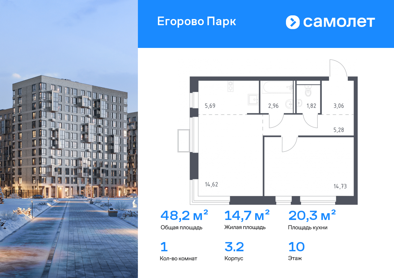 Продажа 1-комнатной новостройки, Жилино-1, жилой комплекс Егорово Парк,  к3.2