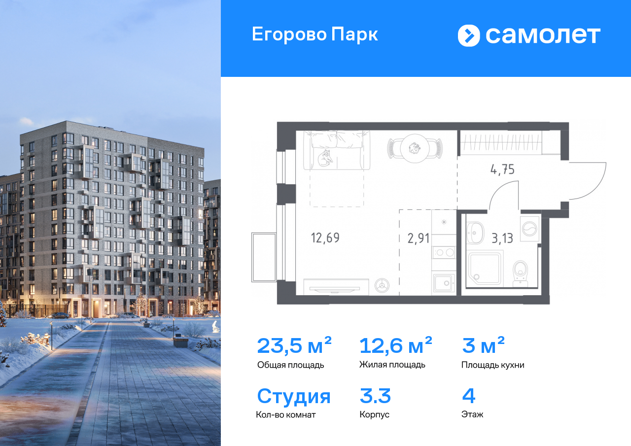 Продажа 1-комнатной новостройки, Жилино-1, жилой комплекс Егорово Парк,  к3.3