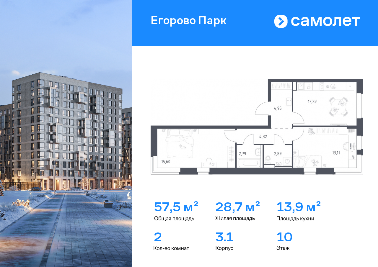 Продажа 2-комнатной новостройки, Жилино-1, жилой комплекс Егорово Парк,  к3.1