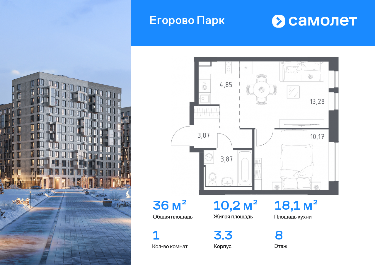 Продажа 1-комнатной новостройки, Жилино-1, жилой комплекс Егорово Парк,  к3.3
